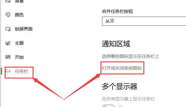 win10聲音圖標不見了怎么辦