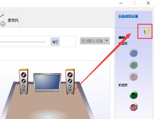 win10聲音紅叉耳機未插入怎么辦