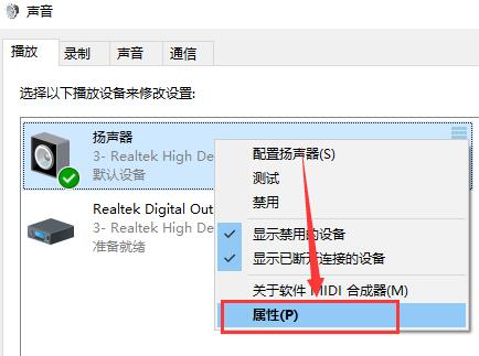 win10聲音小怎么辦