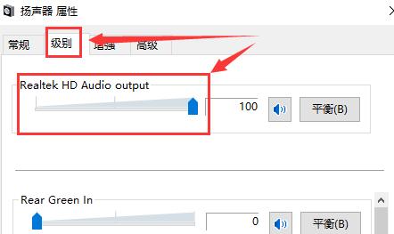 win10聲音小怎么辦