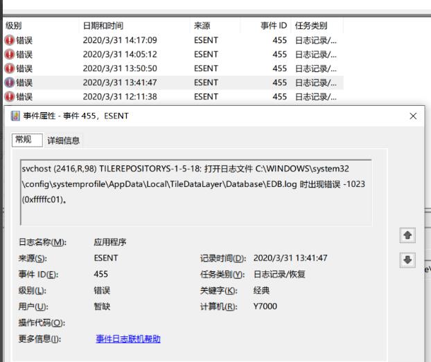 win10日志報錯哪里看