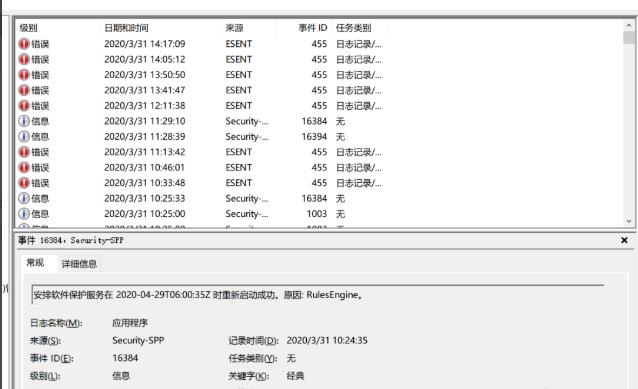 win10日志報錯哪里看