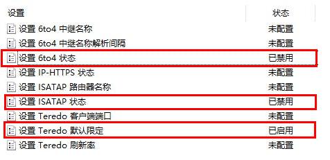 win10xbox無法連接網絡怎么辦