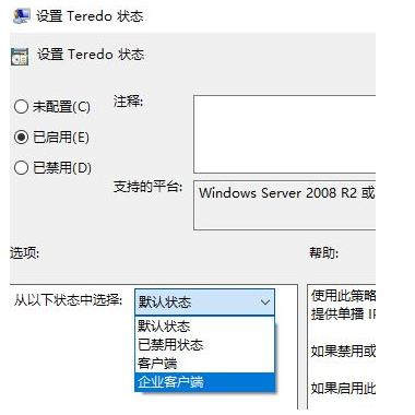 win10xbox無法連接網絡怎么辦