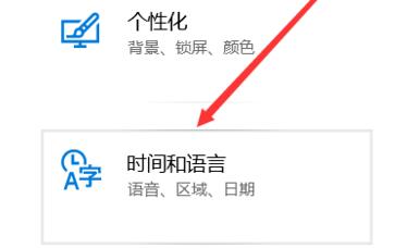 win10日歷如何顯示農歷