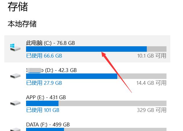 win10如何深度清理C盤