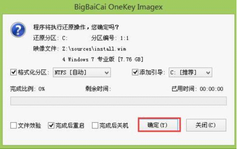 大白菜怎么裝win7系統