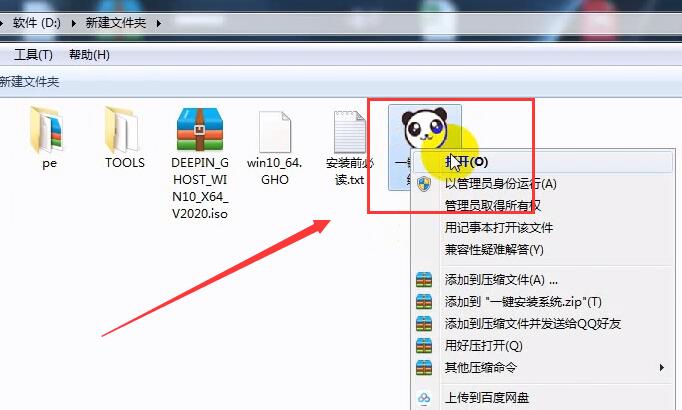 新蘿卜家園win7系統怎么安裝