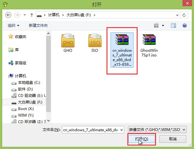 蘿卜家園win7旗艦版怎么安裝