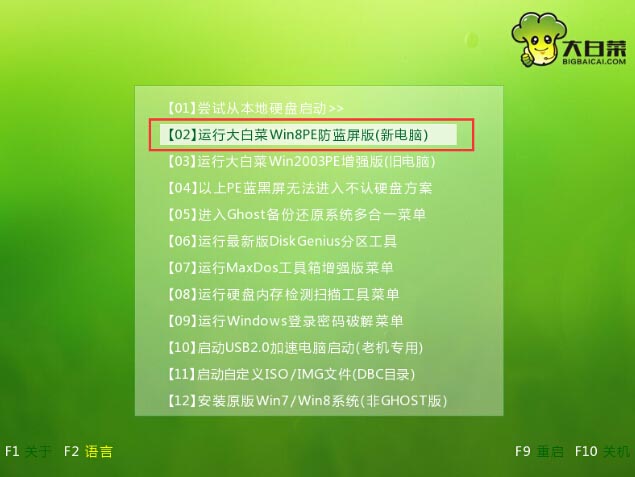 新蘿卜家園win7系統怎么安裝