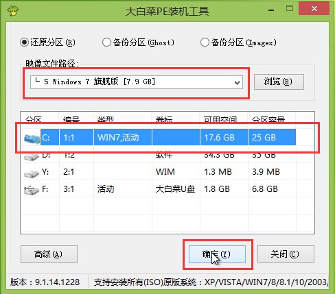 新蘿卜家園win7系統怎么安裝