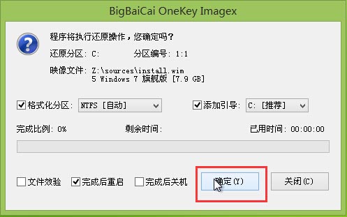 新蘿卜家園win7系統怎么安裝