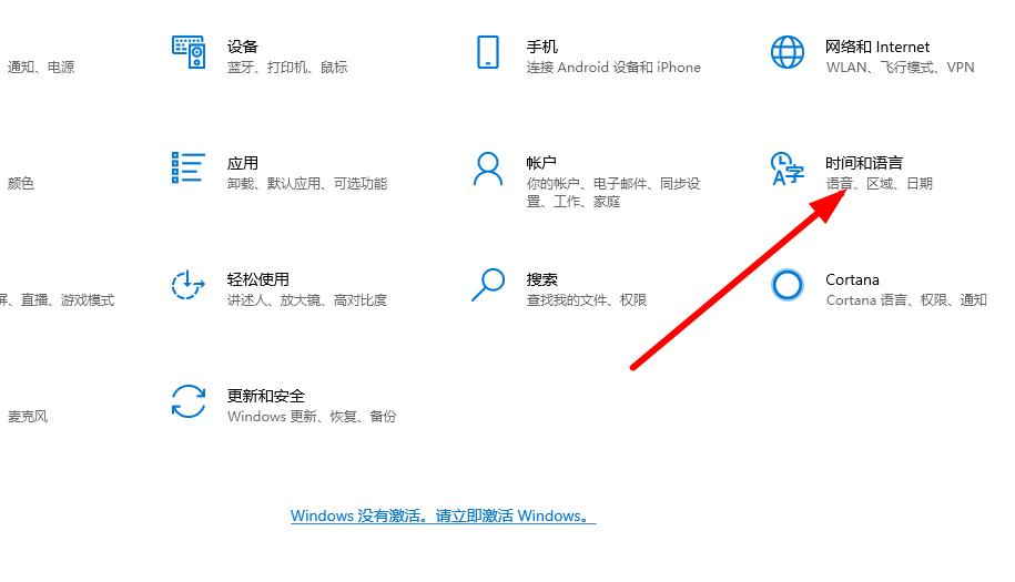 Win10系統如何切換成中文