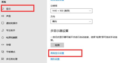 win10屏幕刷新率怎么調