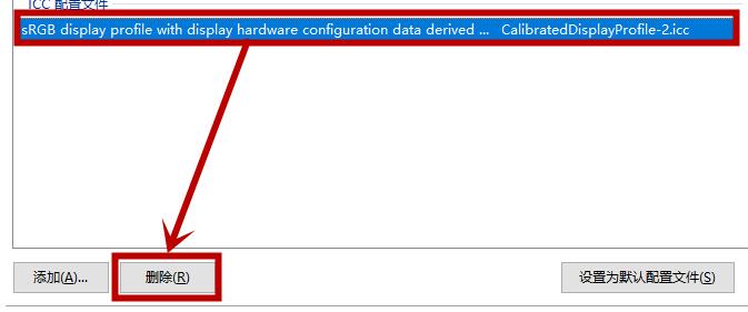 win10屏幕變黃怎么調整