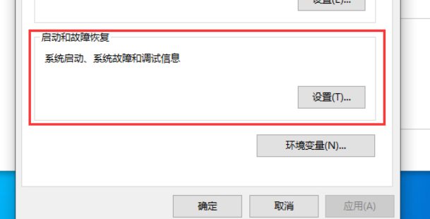 Win10版本1909設置禁止生成系統錯誤內存轉儲文件