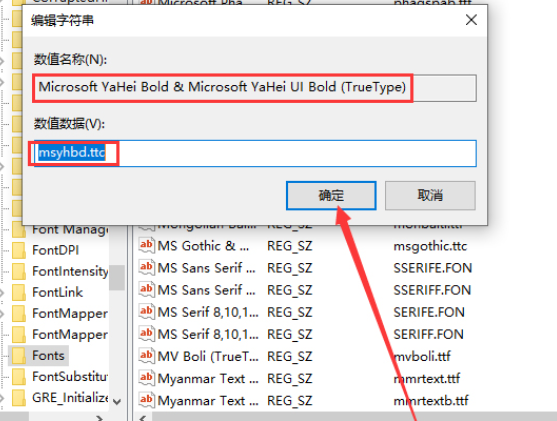 win10版本1909默認字體如何修改
