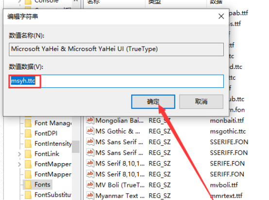 win10版本1909默認字體如何修改