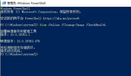 win10版本更新1909經常藍屏怎么辦
