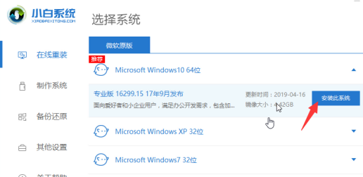 win7升級win10系統還免費嗎