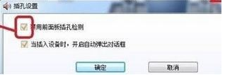 win10怎么使用耳機的麥克風