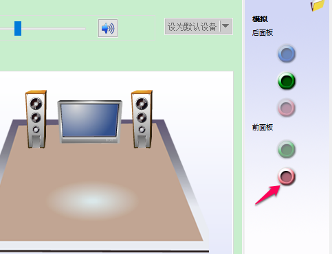 Win10系統插入耳機麥克風不顯示設備