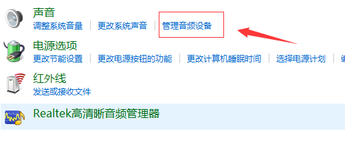 win10麥克風無法正常工作