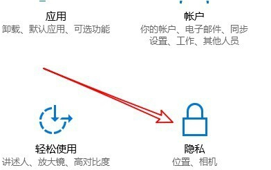 win10麥克風權限在哪里開啟