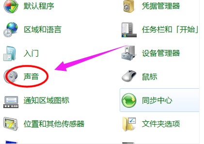windows10電腦麥克風沒聲音