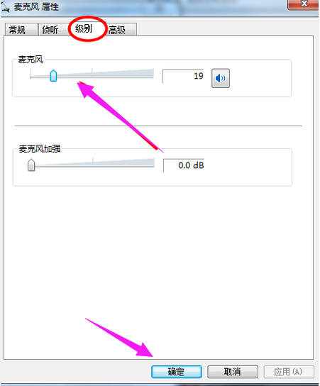 windows10電腦麥克風沒聲音