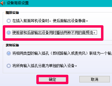 Win10插入耳機麥克風不顯示設備