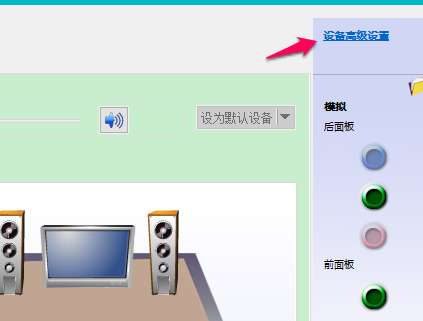 Win10插入耳機麥克風不顯示設備