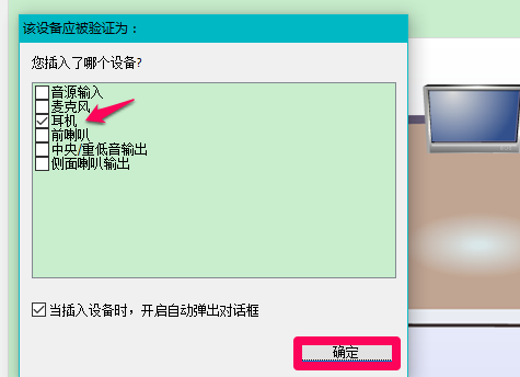 Win10插入耳機麥克風不顯示設備