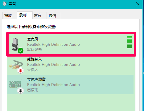 Win10插入耳機麥克風不顯示設備