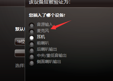 Win10麥克風沒有聲音怎么辦