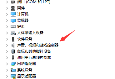 Win10麥克風沒有聲音怎么辦