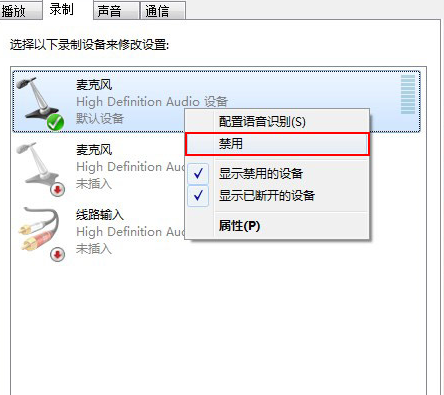 win10麥克風音量亂跳怎么辦