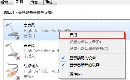 win10麥克風音量亂跳怎么辦