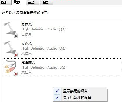 win10麥克風音量亂跳怎么辦