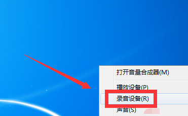Win7如何消除麥克風噪音