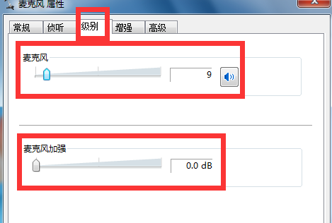 Win7如何消除麥克風噪音