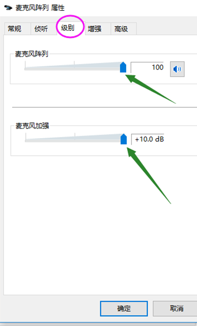 win10無法找到輸入設備麥克風