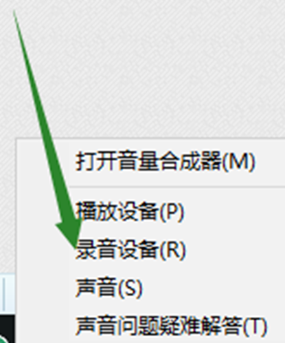 win10無法找到輸入設備麥克風