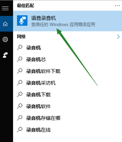 win10無法找到輸入設備麥克風