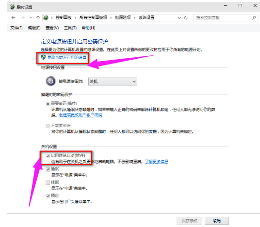 win10更新1903后開機很慢