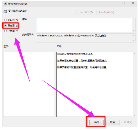 win10更新1903后開機很慢