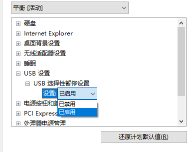 win10睡眠之后鍵盤失靈怎么辦