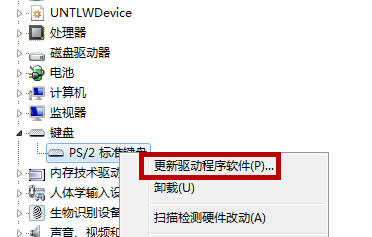怎么禁用win10筆記本鍵盤