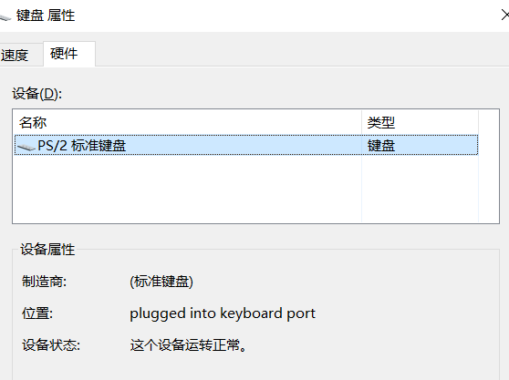 win7系統鍵盤失靈怎么辦
