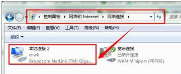 win7出現多個網絡連接